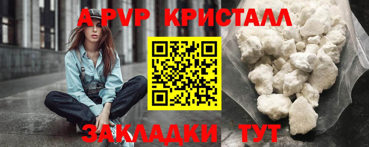 Alpha PVP мука  купить   Вход с VPN  APVP Crystall  Мыски  А ПВП СК 