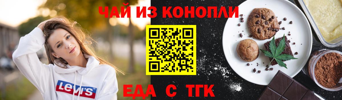 Печенье с ТГК марихуана Мыски