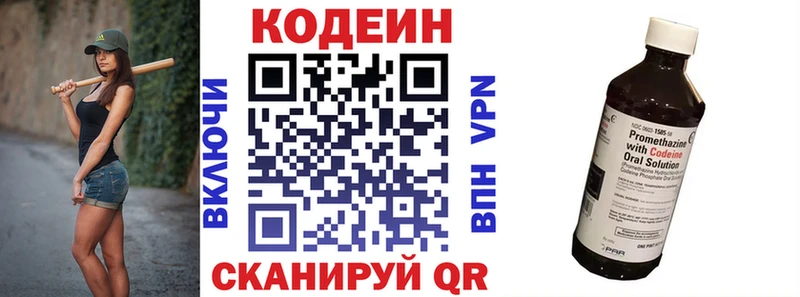Codein Purple Drank  Мыски 