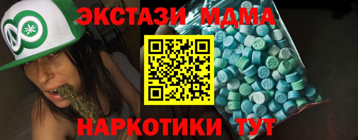 Ecstasy 250 мг  Вход с VPN  хочу наркоту  кракен ТОР  Мыски  ЭКСТАЗИ TESLA  Ecstasy 
