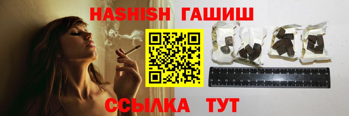 Гашиш ice o lator  ГАШИШ индика сатива  ГАШ  Вход с VPN  Мыски 