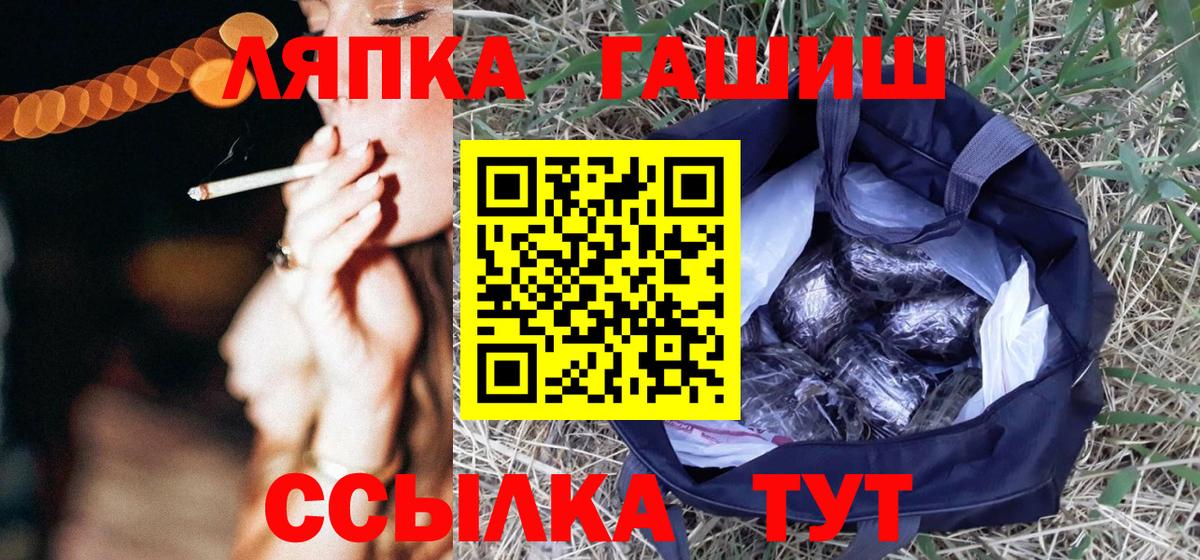 Гашиш хэш Мыски