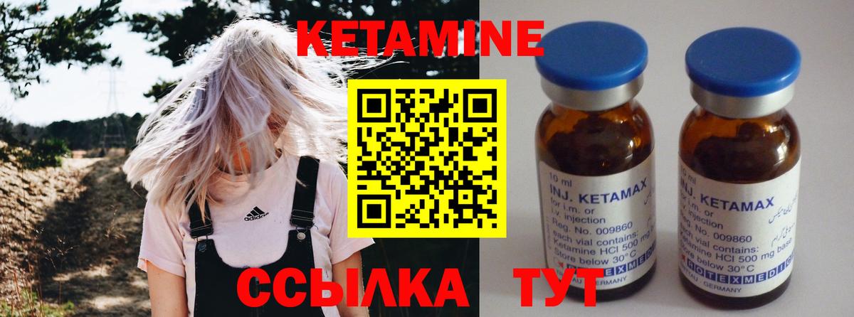Кетамин VHQ  Вход с VPN  Мыски 