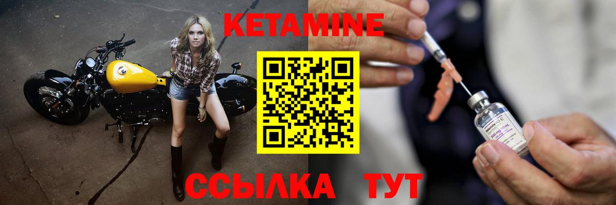 Кетамин VHQ Мыски