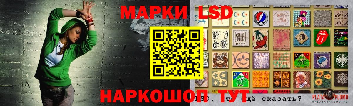 LSD-25 экстази кислота Мыски