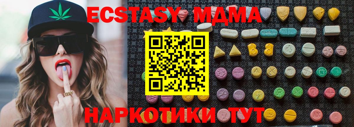 Мыски  МДМА кристаллы  МДМА кристаллы  MDMA  Вход с VPN 