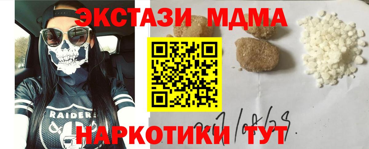 MDMA VHQ Мыски