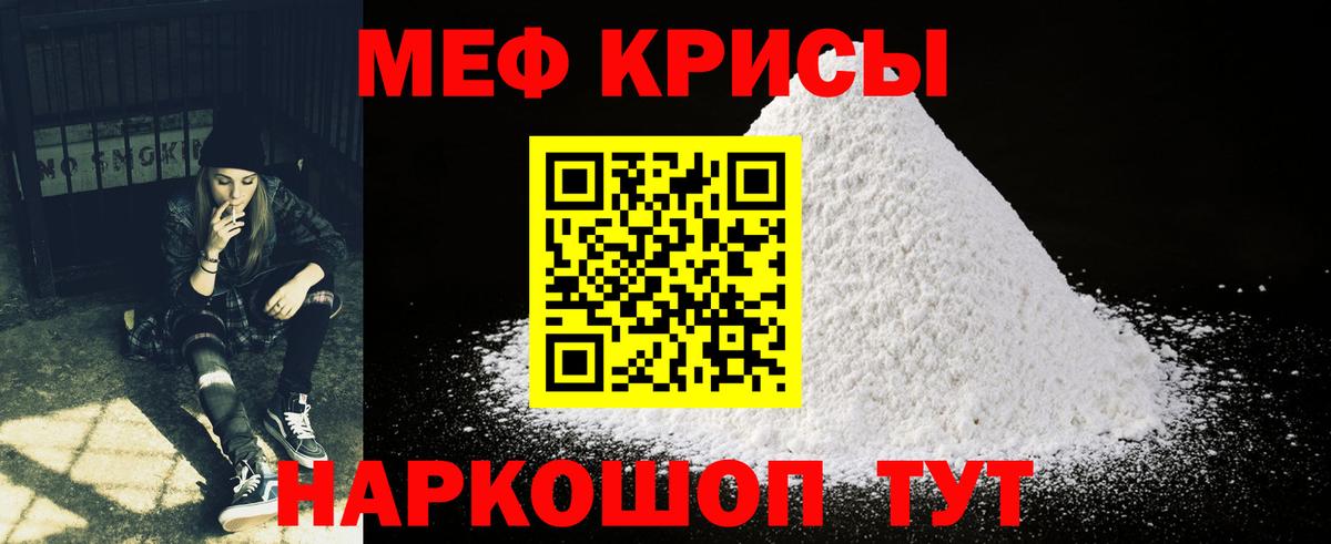 Мефедрон mephedrone  МЯУ-МЯУ  Мыски  Меф VHQ  МЕФ  Вход с VPN 