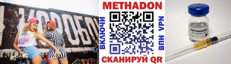 МЕТАДОН methadone  продажа наркотиков  Мыски 