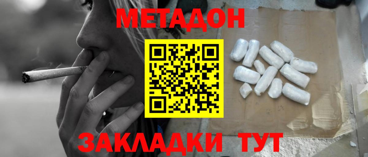 Метадон мёд  Метадон кристалл  Вход с VPN  Мыски 