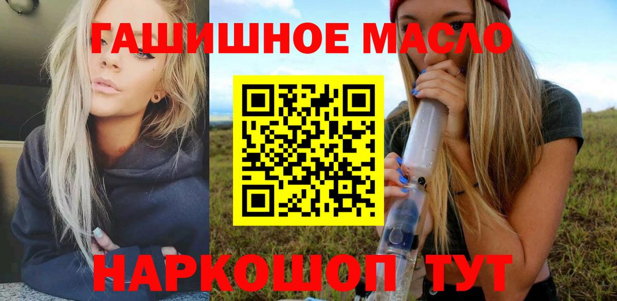 Дистиллят ТГК THC oil Мыски